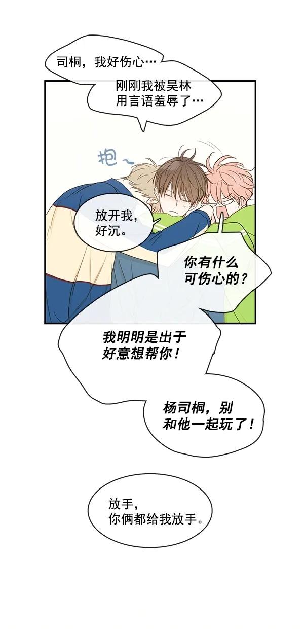 [第二季] 第27话10