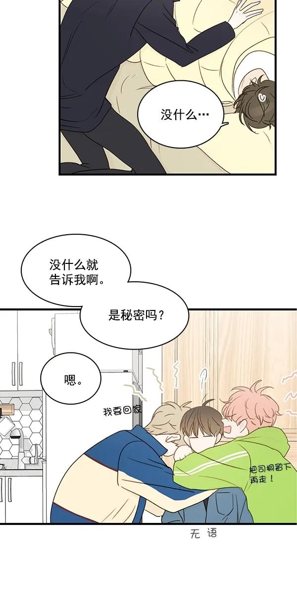 [第二季] 第27话13