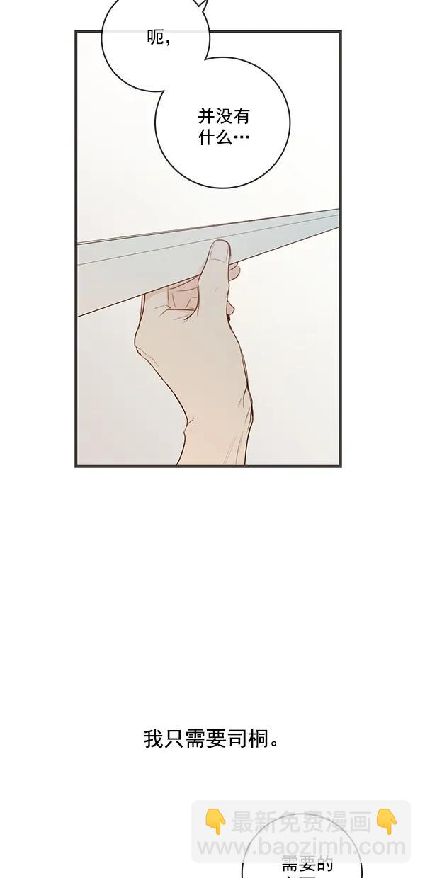 [第二季] 第27话25