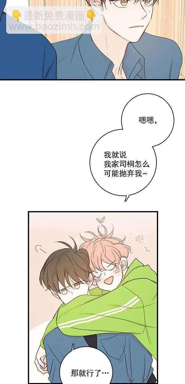 [第二季] 第27话8