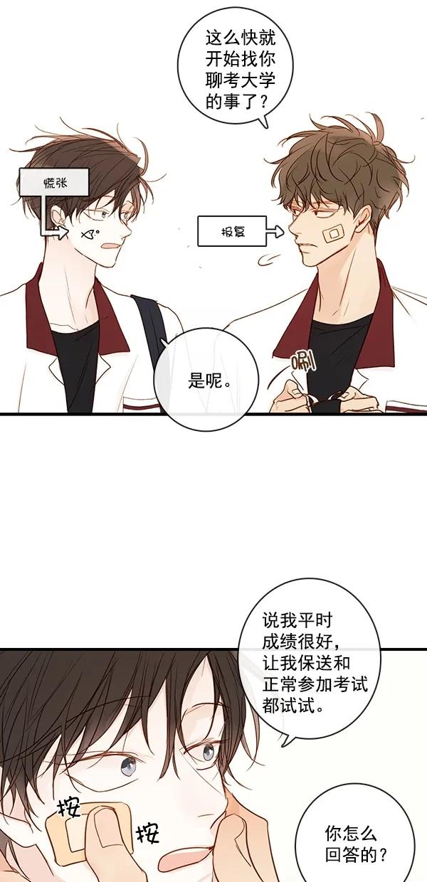 [第二季] 第31话19