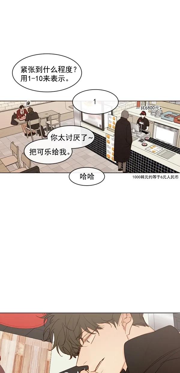 [第二季] 第42话11