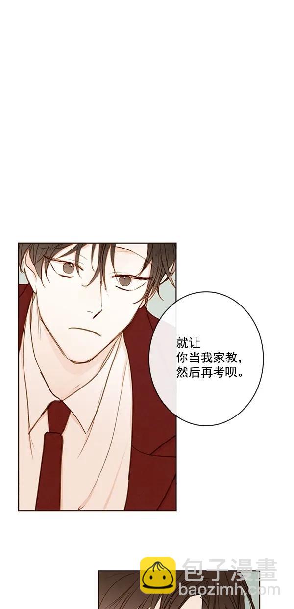 [第二季] 第42话13