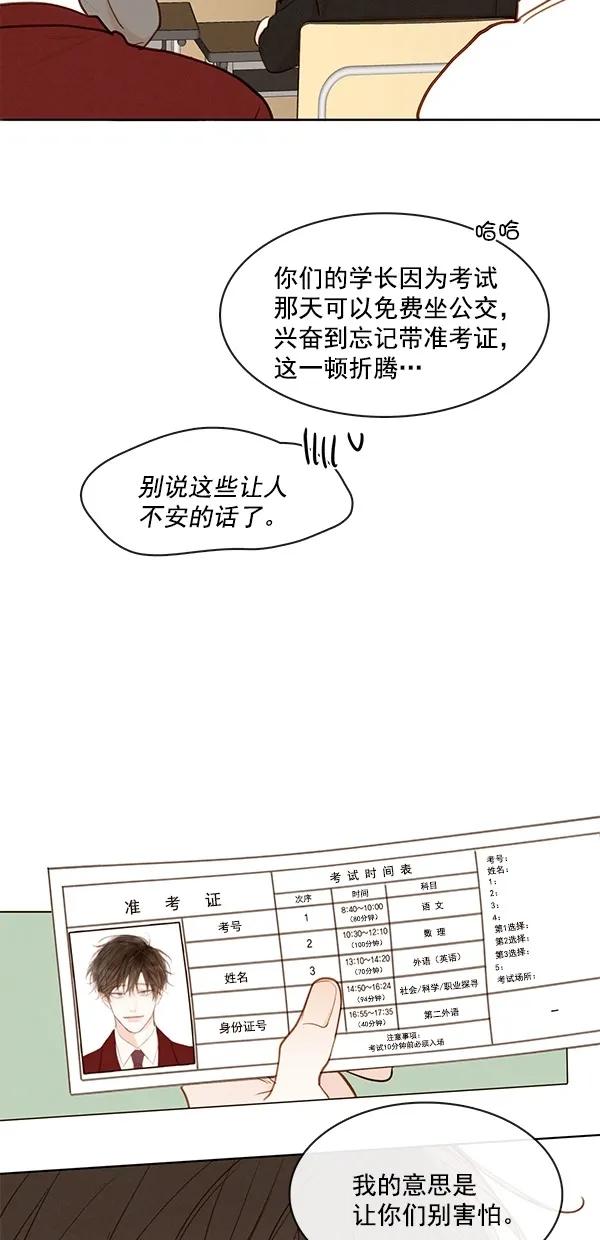 [第二季] 第42话3