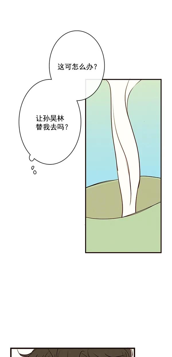 [第二季] 第47话12