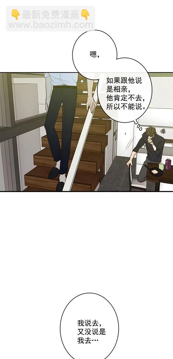 [第二季] 第47话14