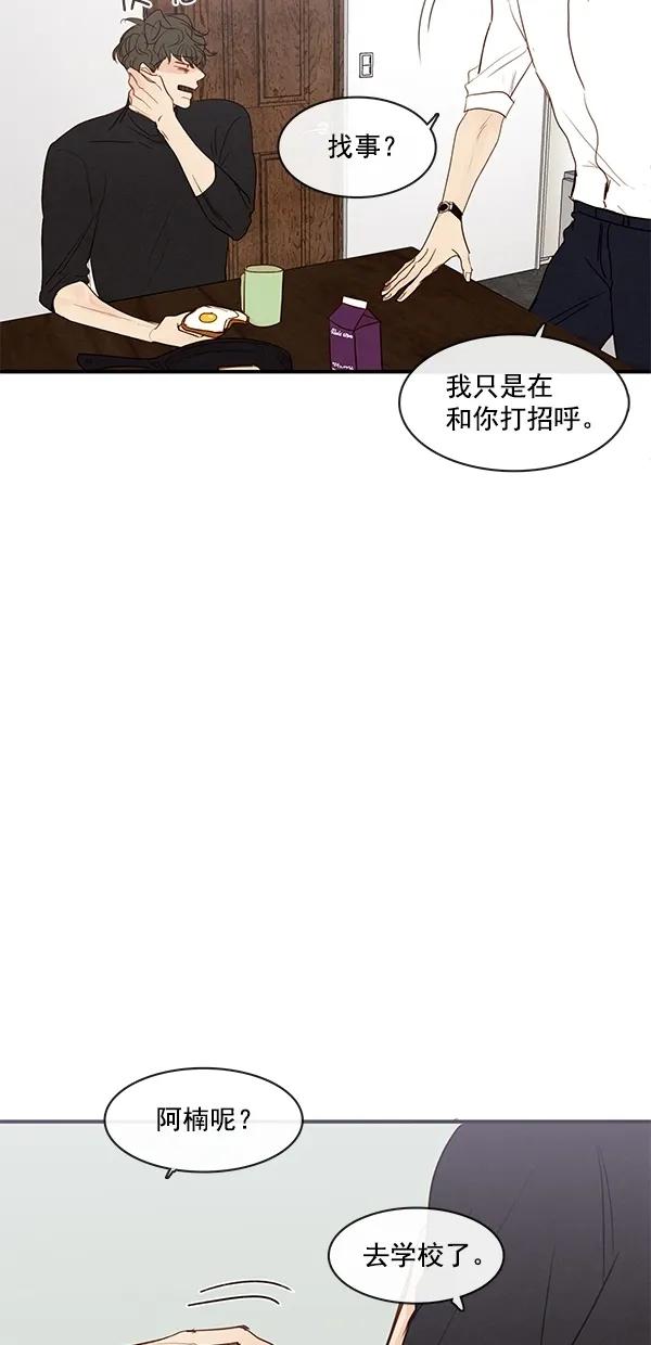 [第二季] 第47话16