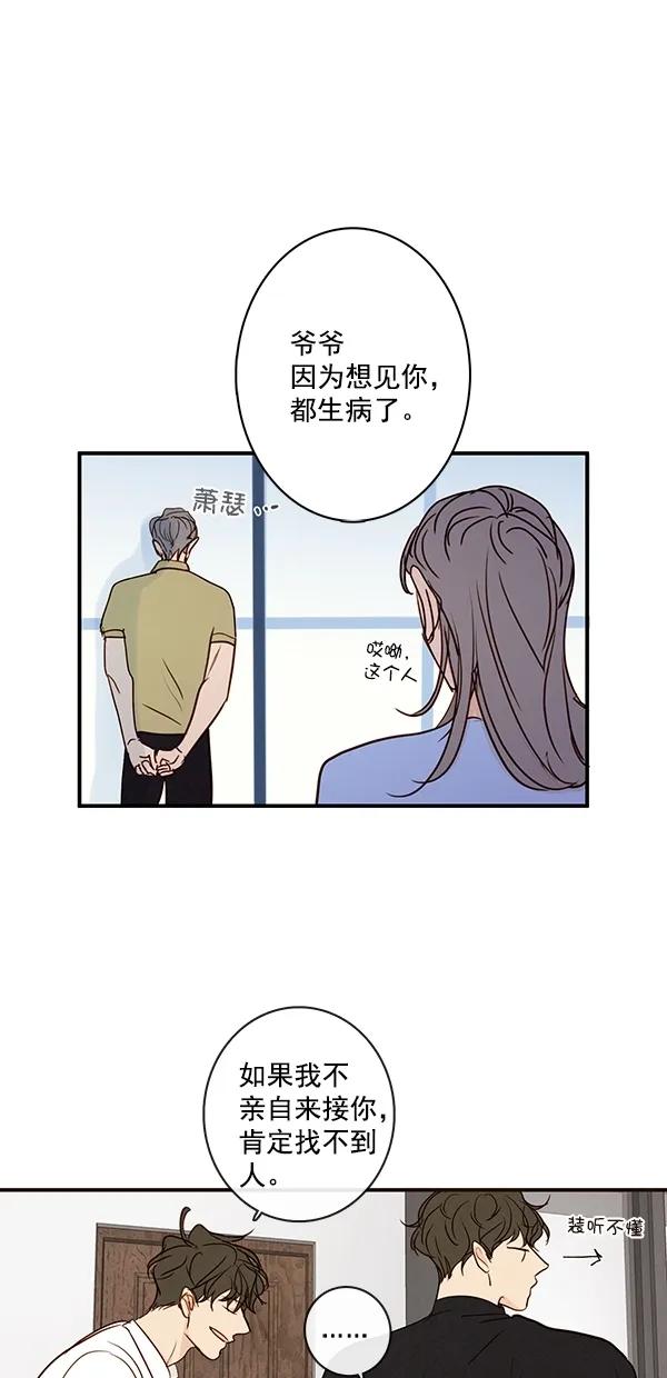 [第二季] 第47话23