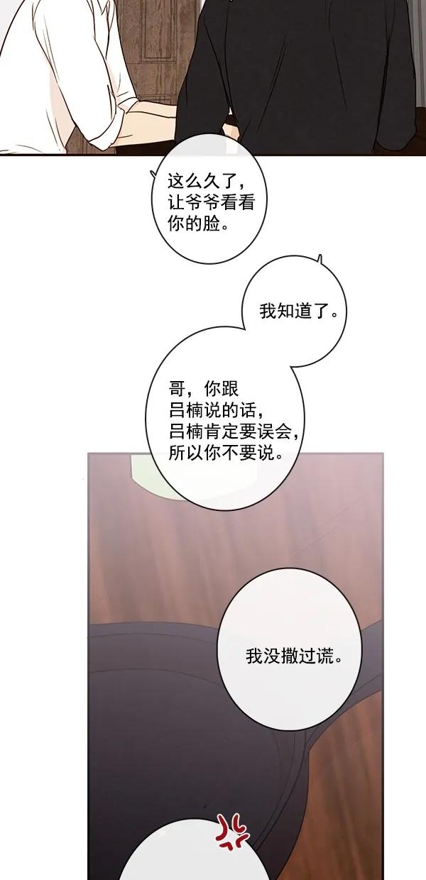[第二季] 第47话24