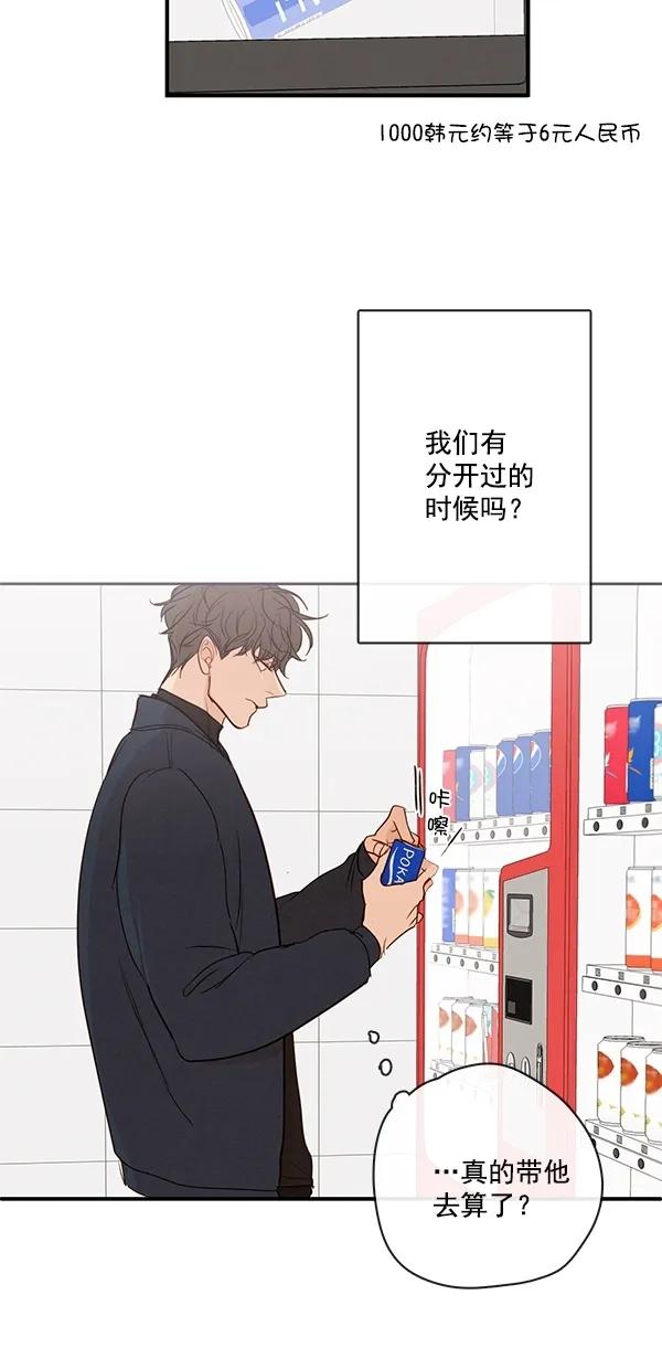 [第二季] 第47话38