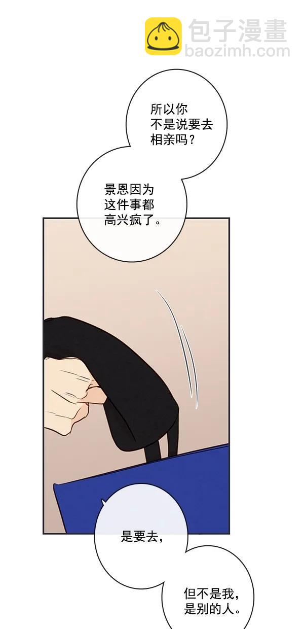 [第二季] 第47话43