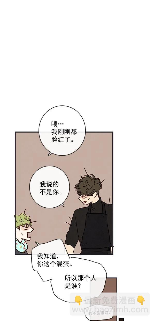 [第二季] 第47话46