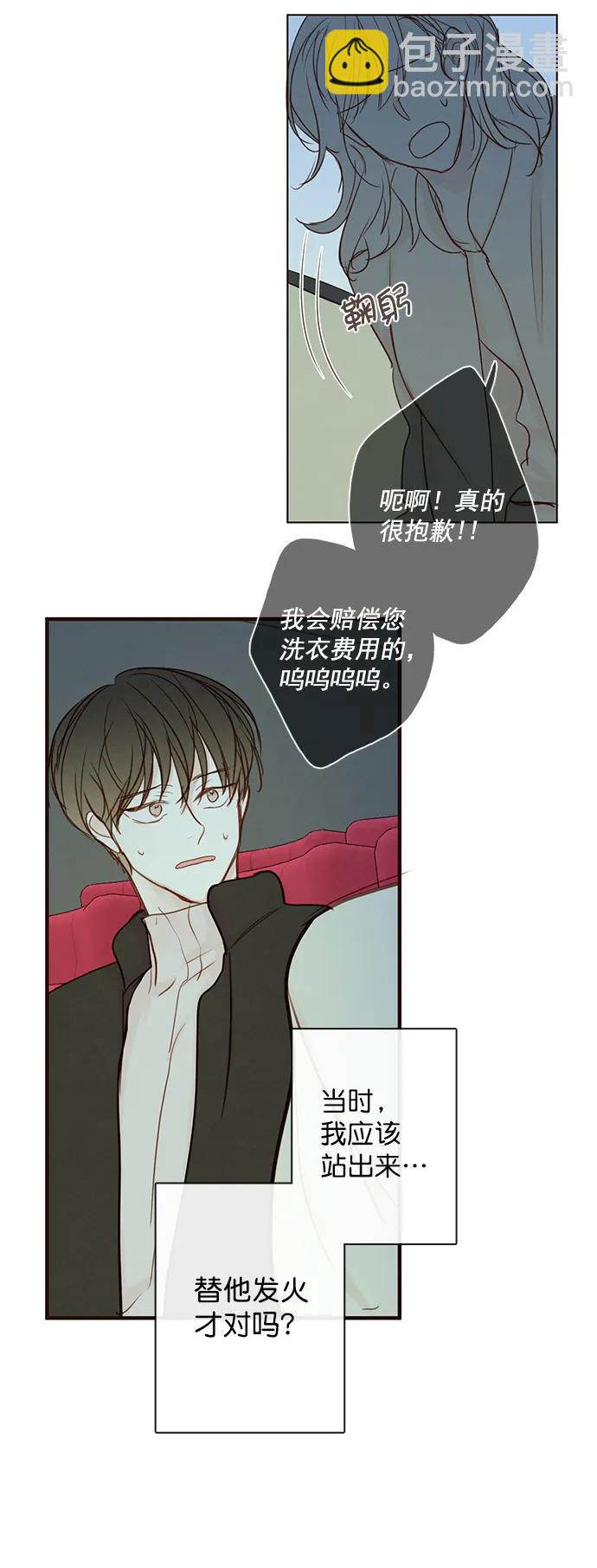 [第二季] 外传 01话45