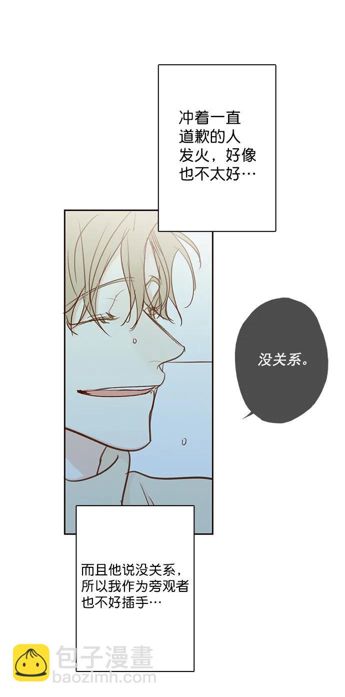 [第二季] 外传 01话46