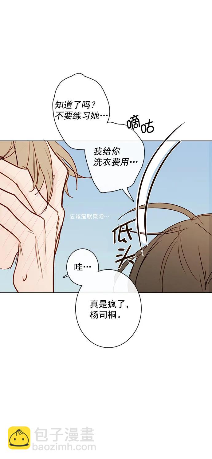 [第二季] 外传 01话74