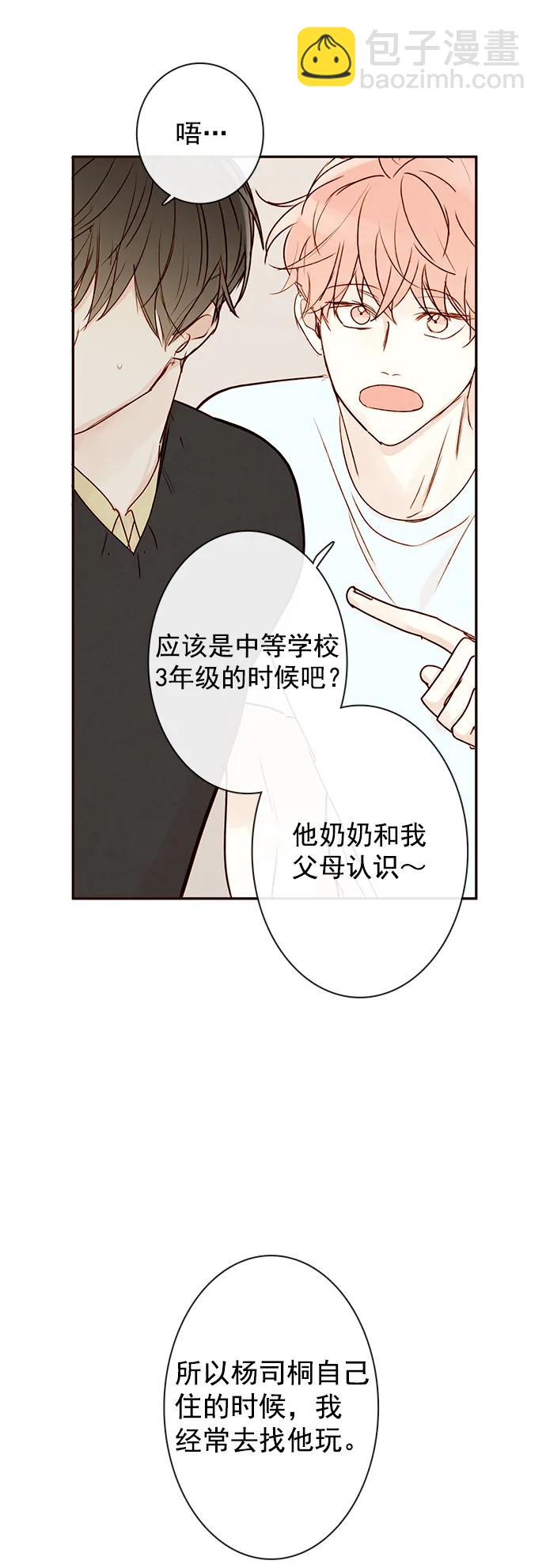 [第二季] 外传 03话12