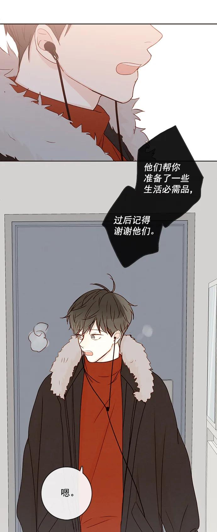 [第二季] 外传 03话16
