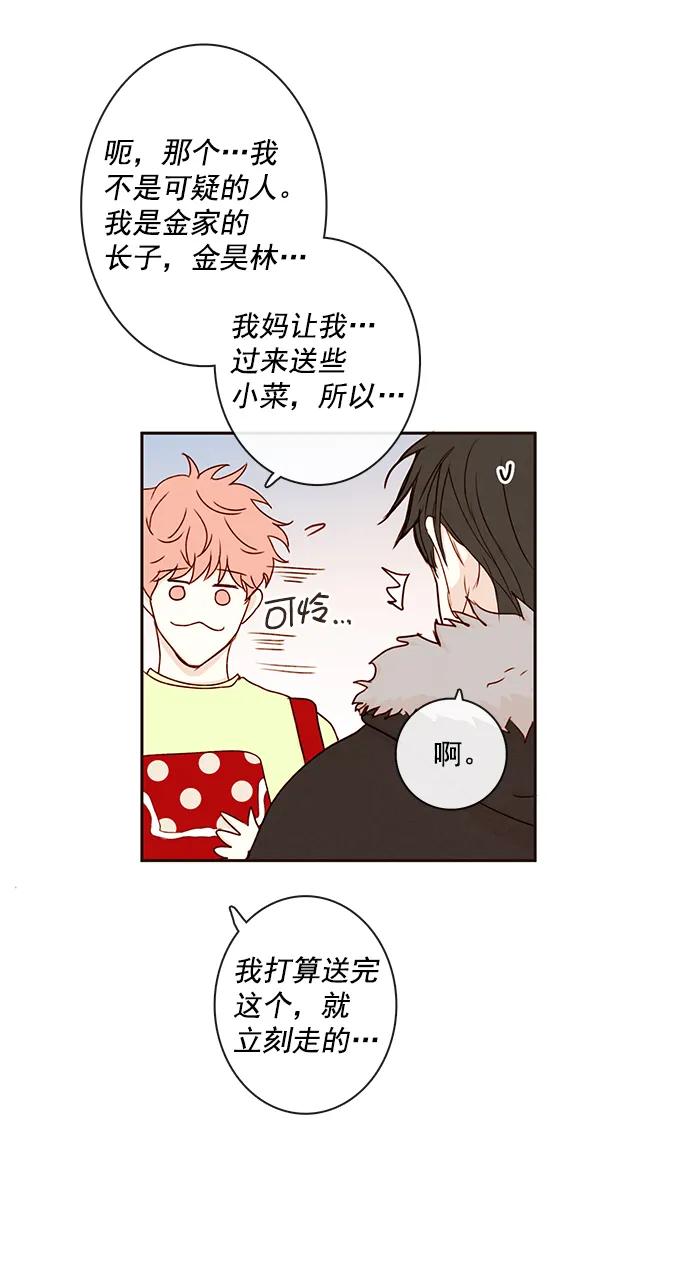 [第二季] 外传 03话31