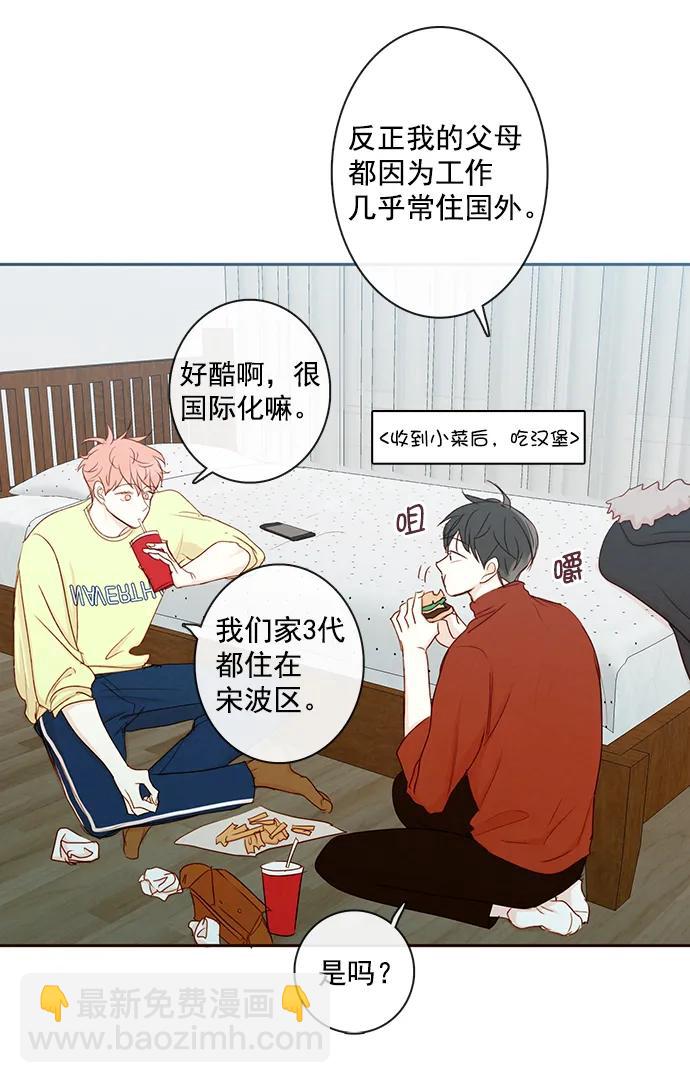 [第二季] 外传 03话35