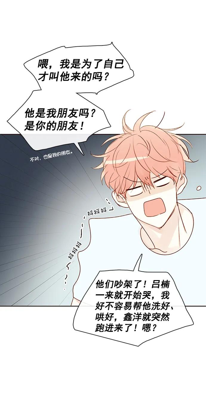 [第二季] 外传 03话4