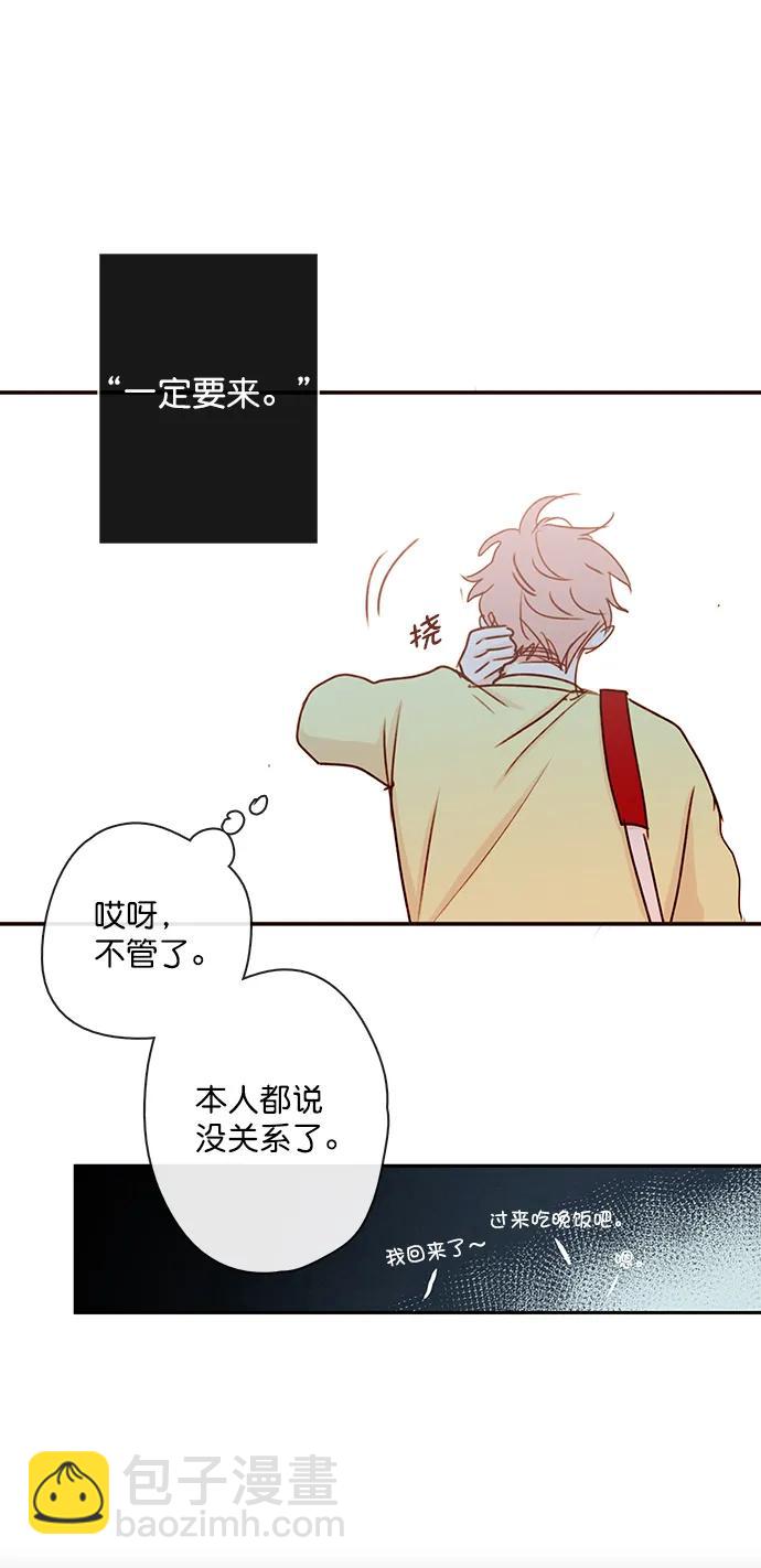 [第二季] 外传 03话45