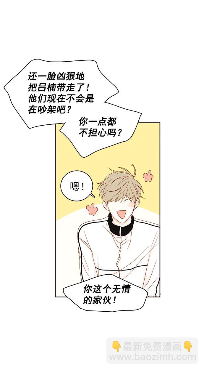 [第二季] 外传 03话5