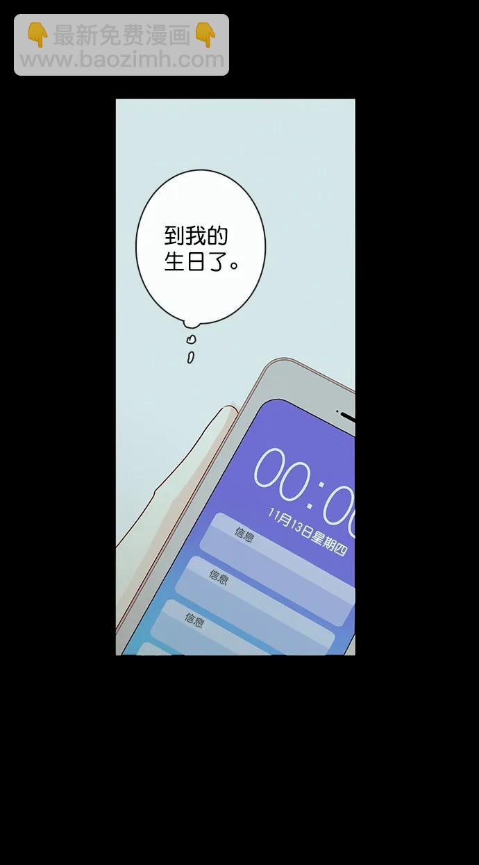 [第二季] 外传 03话52