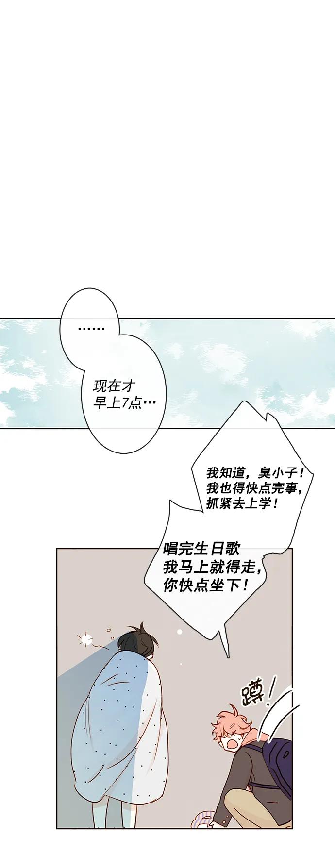 [第二季] 外传 03话60