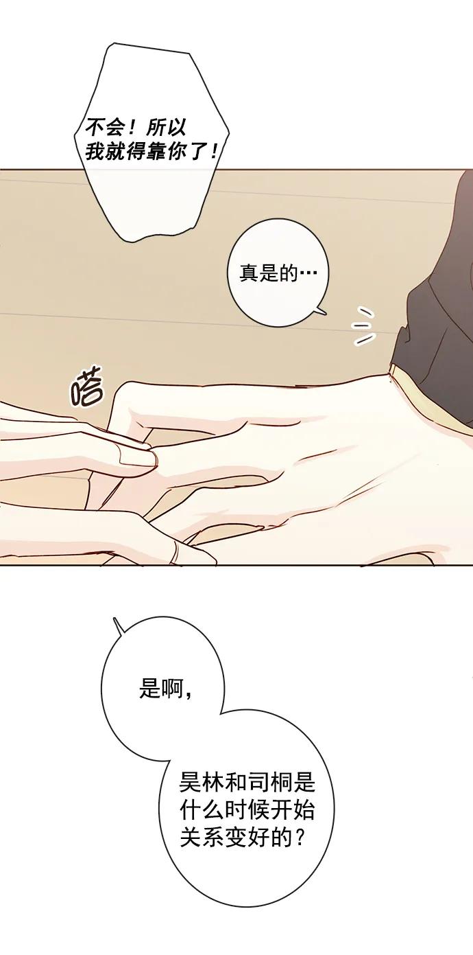 [第二季] 外传 03话9