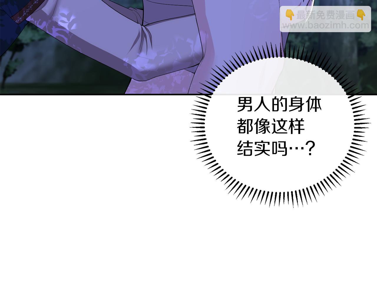 第2话 偶遇战损男110