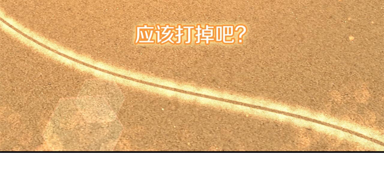 第4话 要留下这个孩子吗133