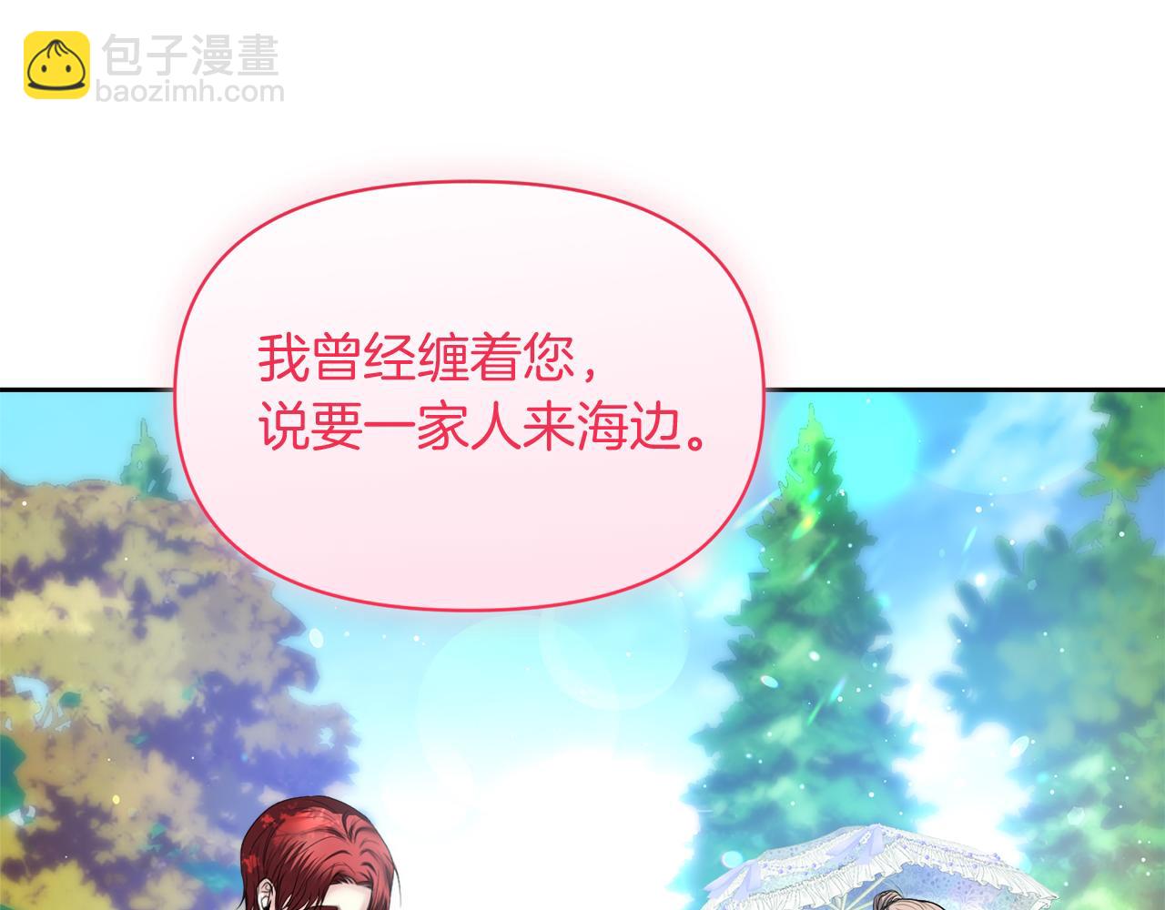 第4话 要留下这个孩子吗139