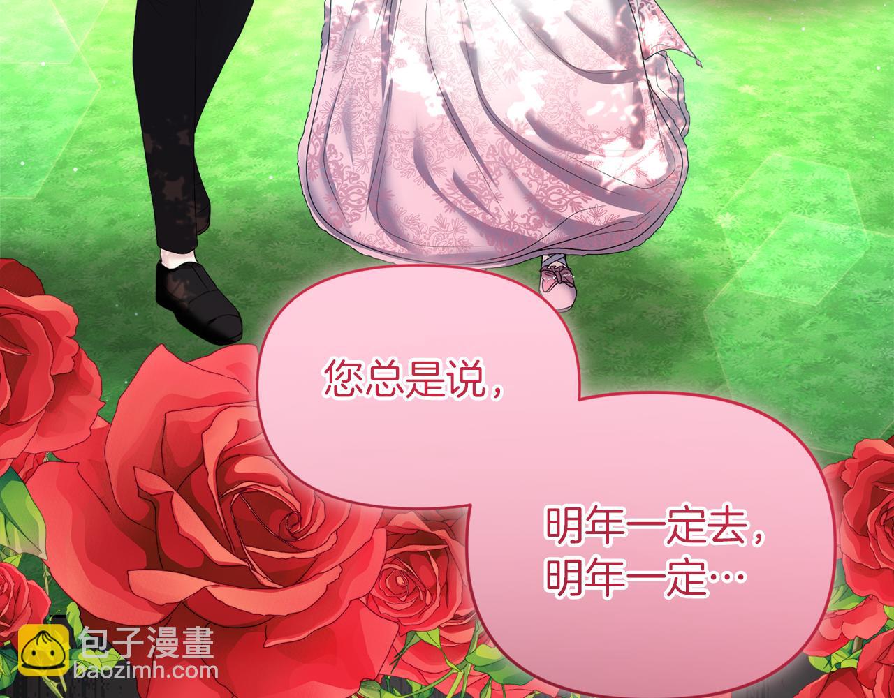 第4话 要留下这个孩子吗141