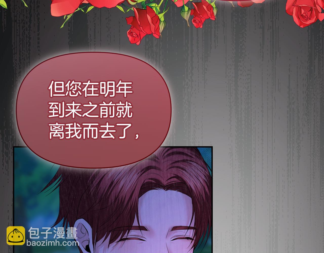 第4话 要留下这个孩子吗142