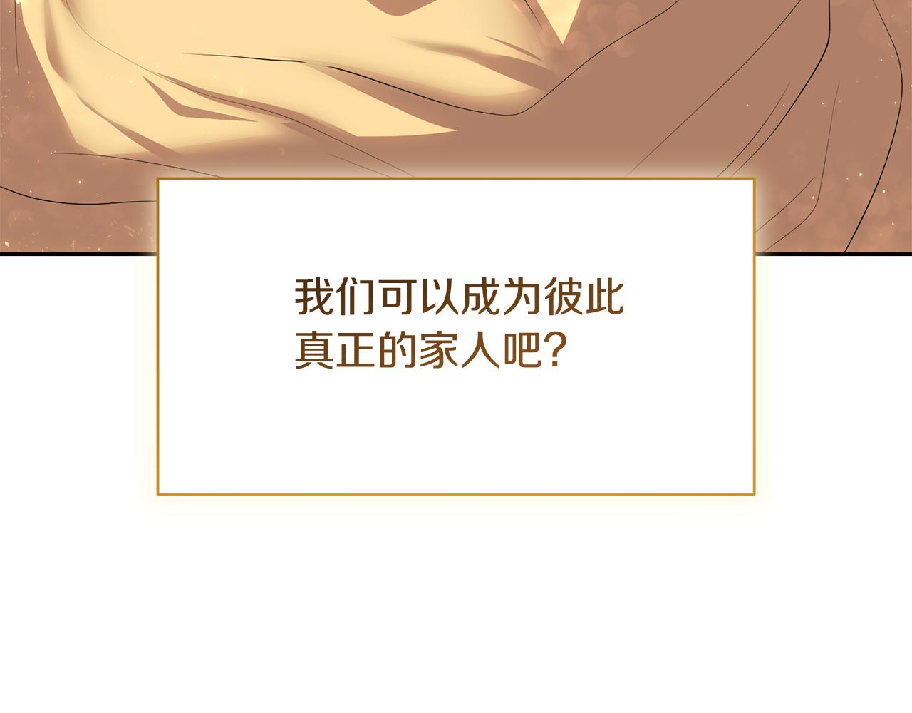 第4话 要留下这个孩子吗164