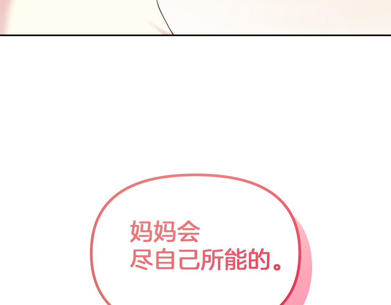 第4话 要留下这个孩子吗178