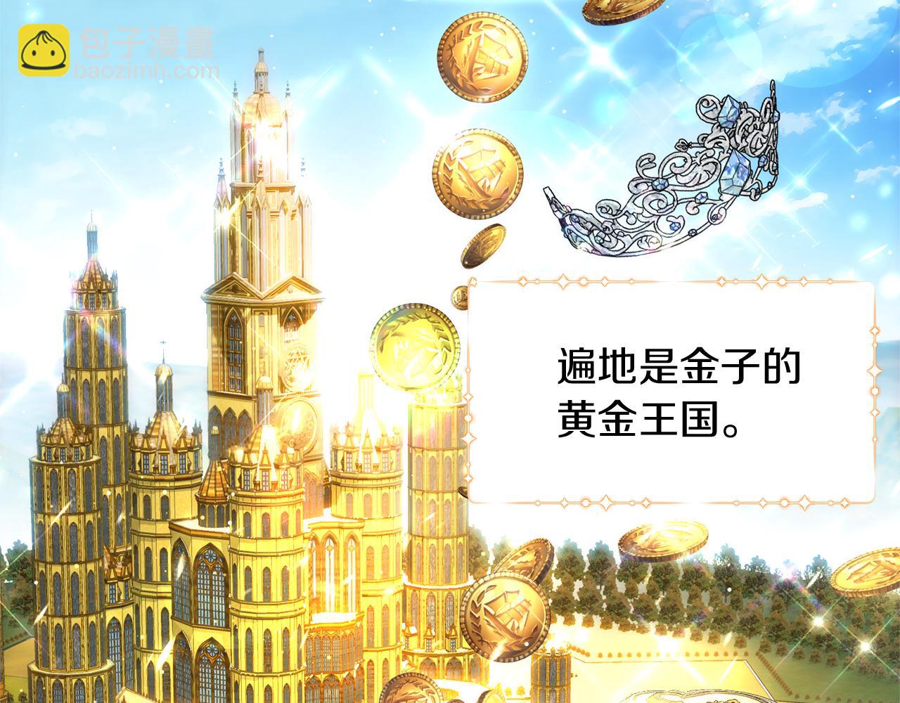 第4话 要留下这个孩子吗77