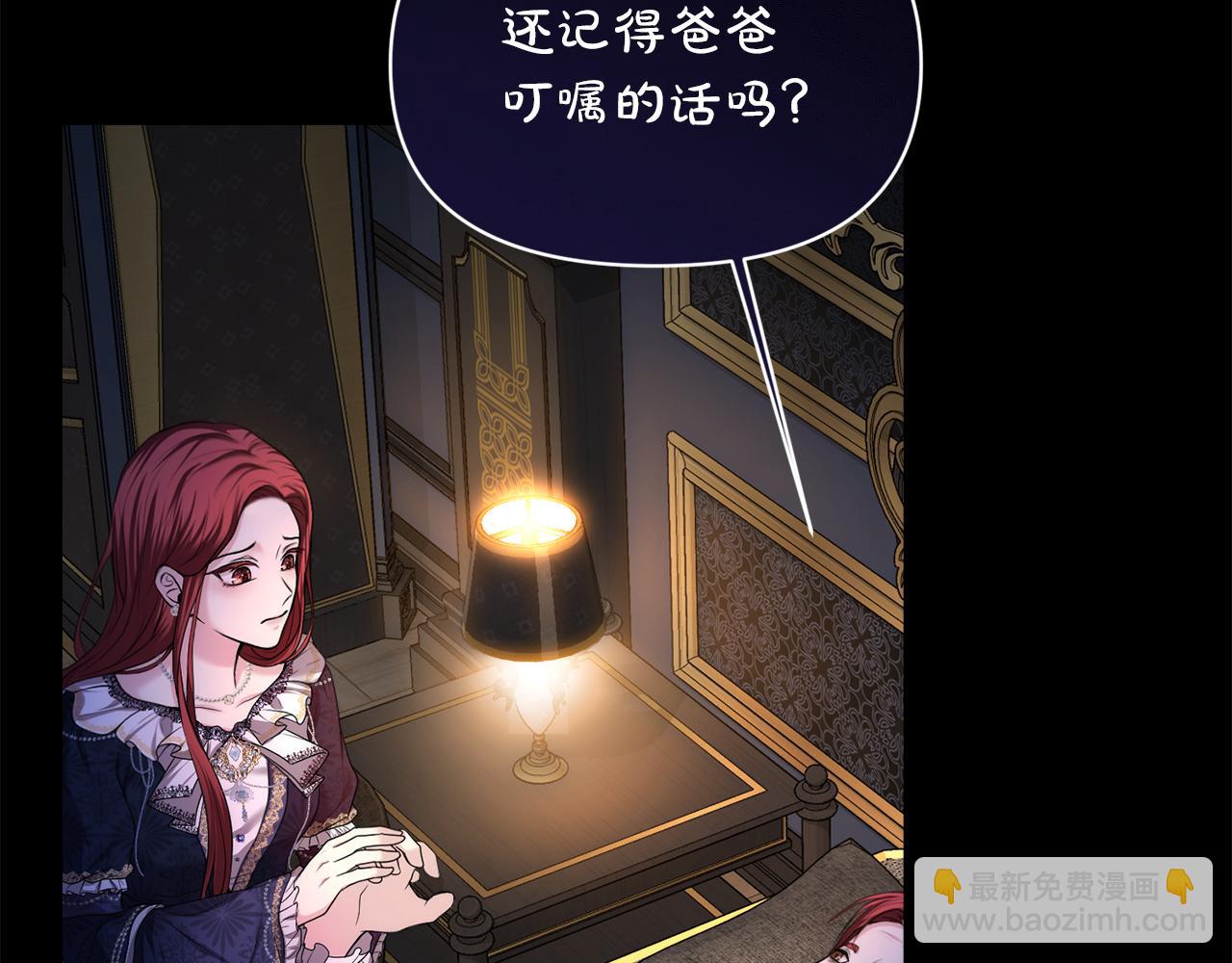 第4话 要留下这个孩子吗8