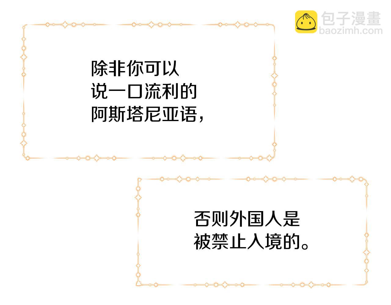 第4话 要留下这个孩子吗83