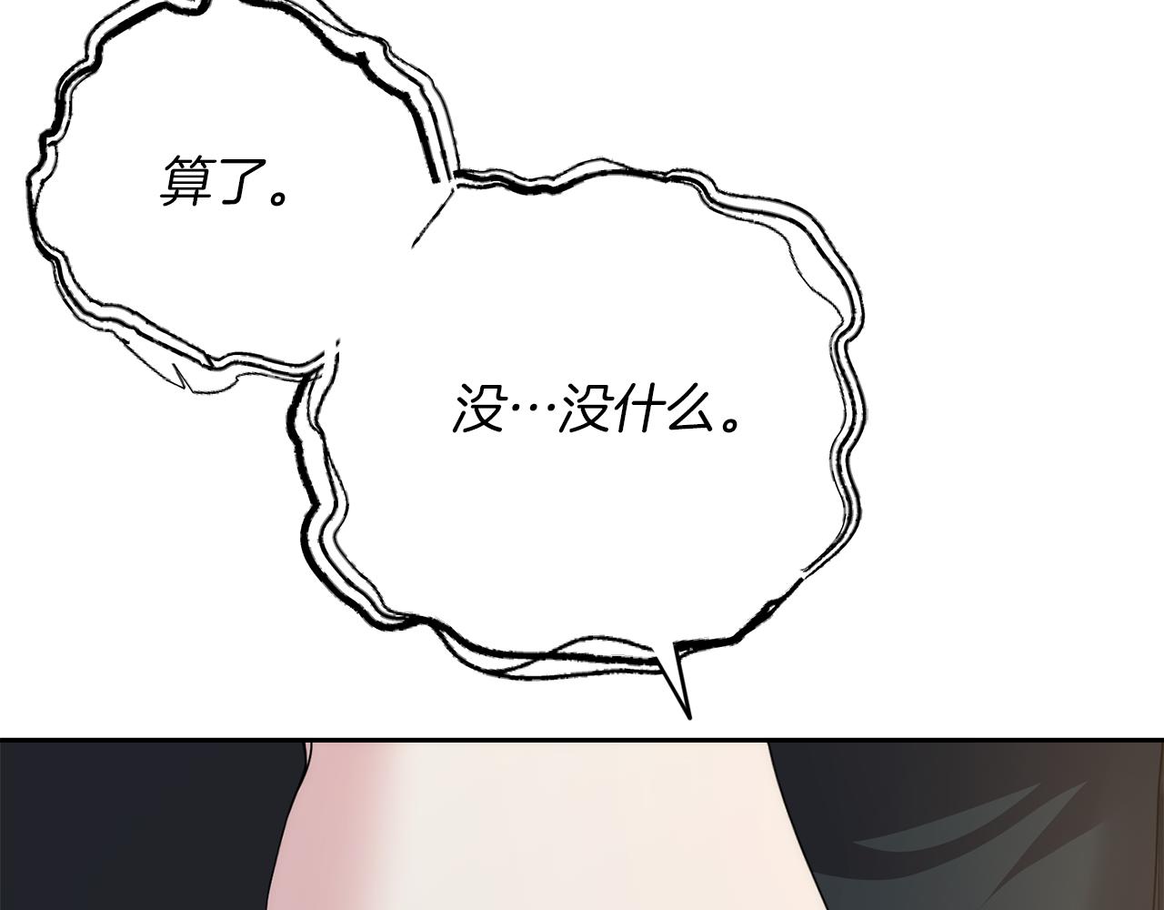 第11话 那结婚吧177