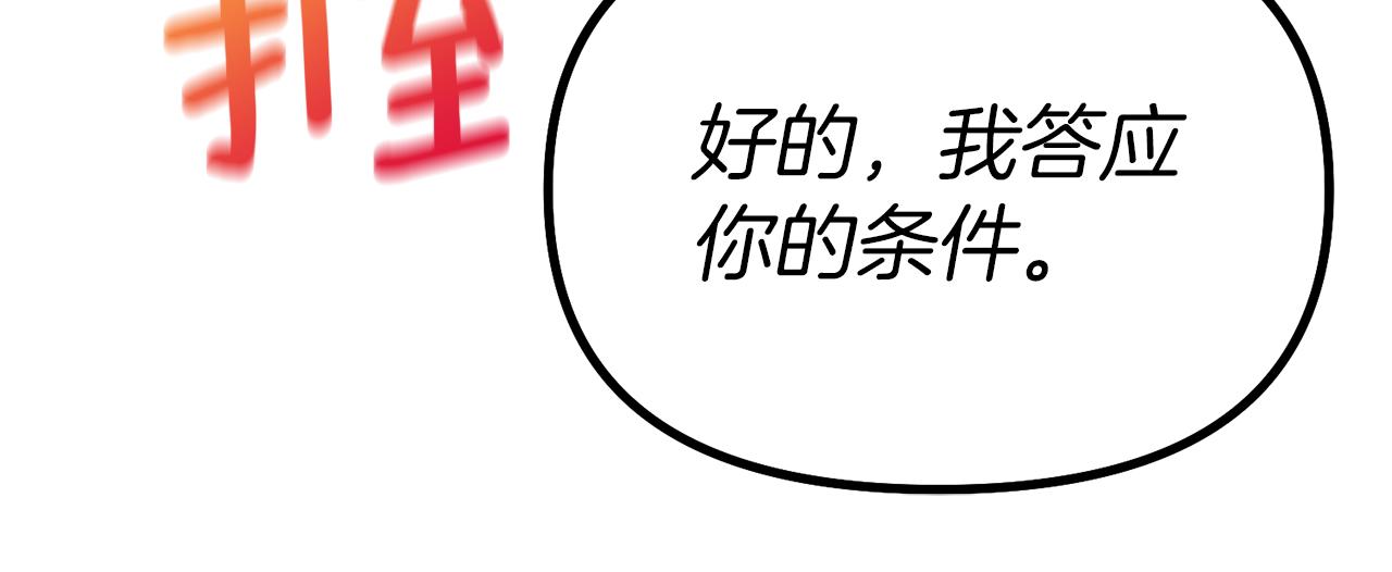 第11话 那结婚吧179