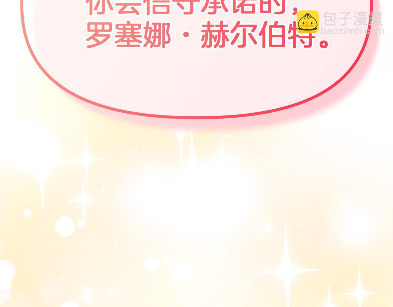 第11话 那结婚吧203