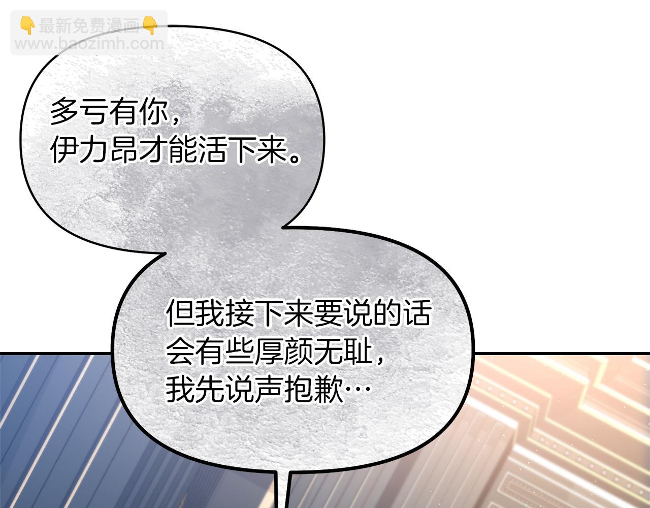 第11话 那结婚吧52