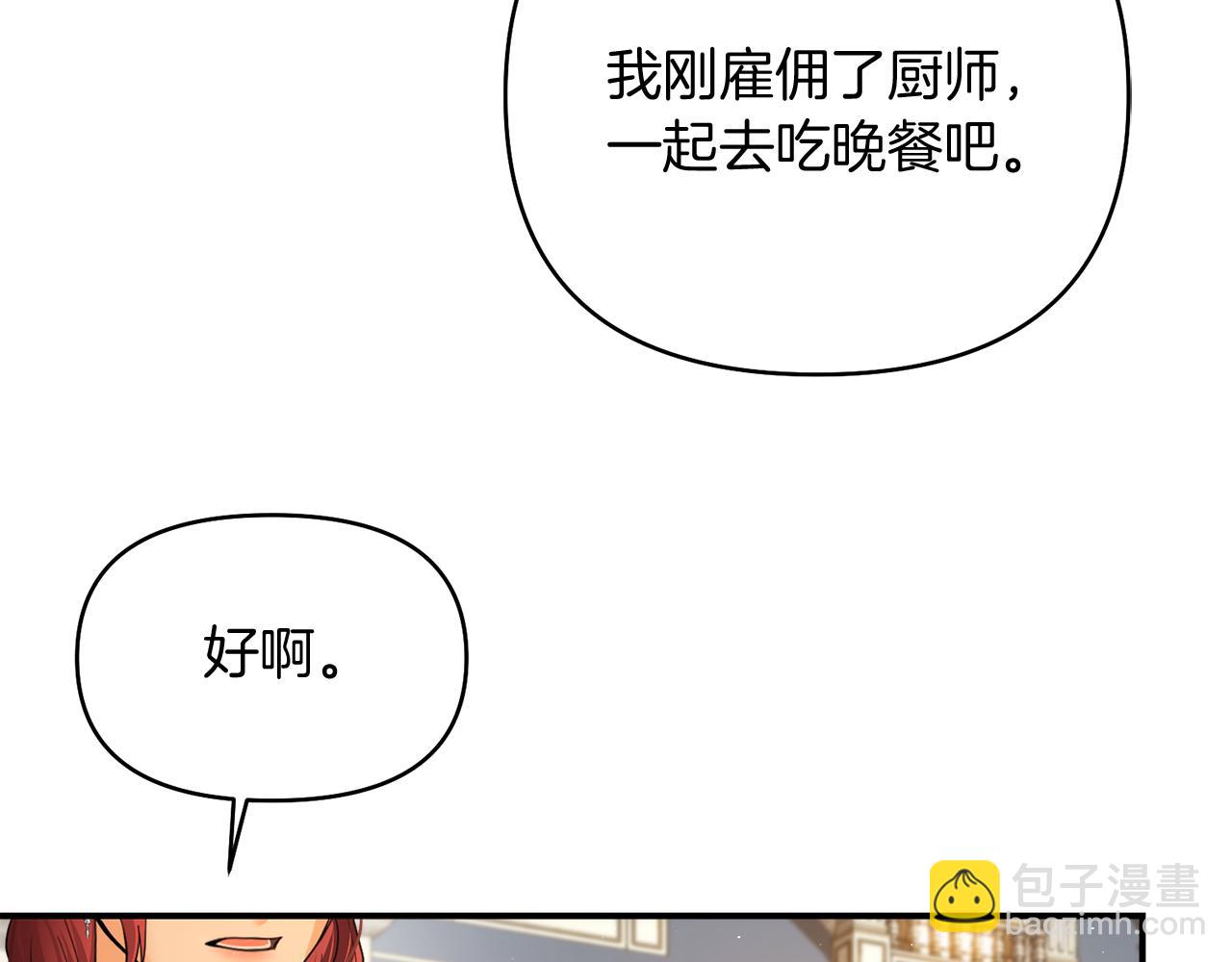 第16话 共进晚餐57