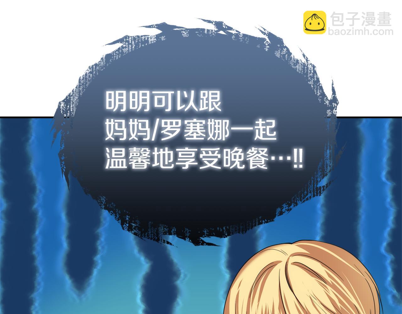 第16话 共进晚餐69
