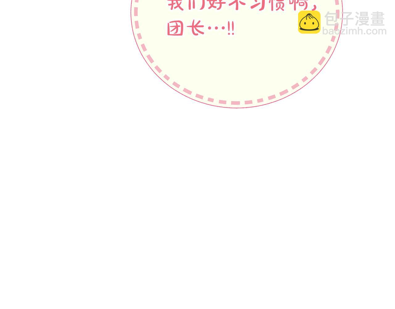 第16话 共进晚餐92