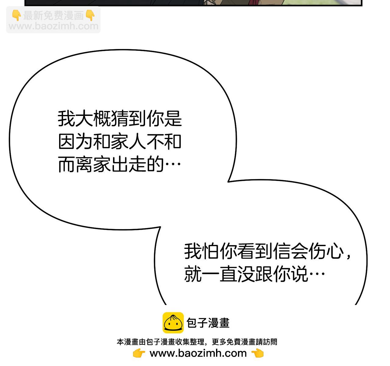 第18话 对峙162