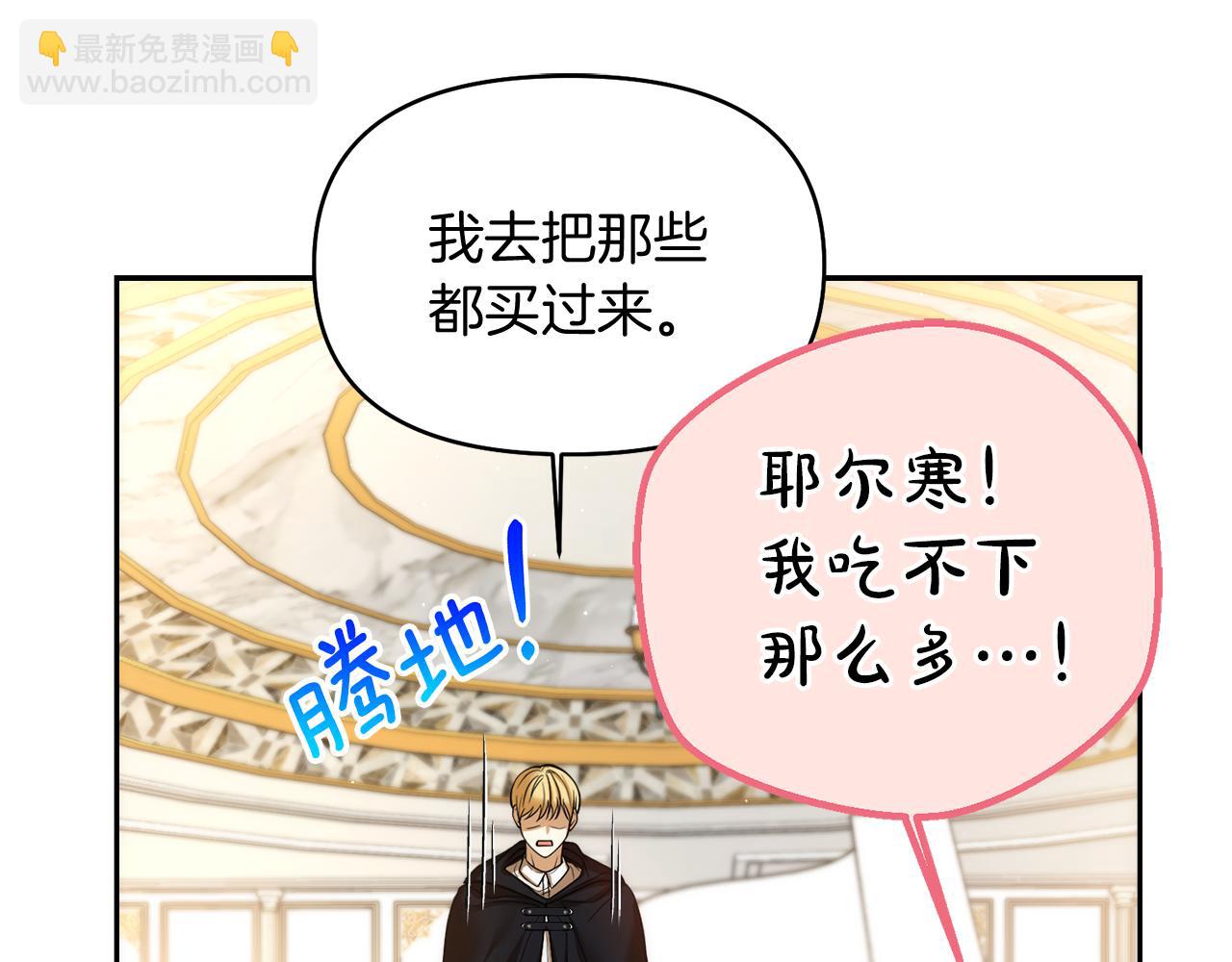 第19话 神术与玫瑰15