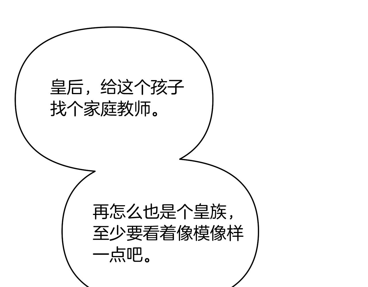 第26话 成为我的人吧168