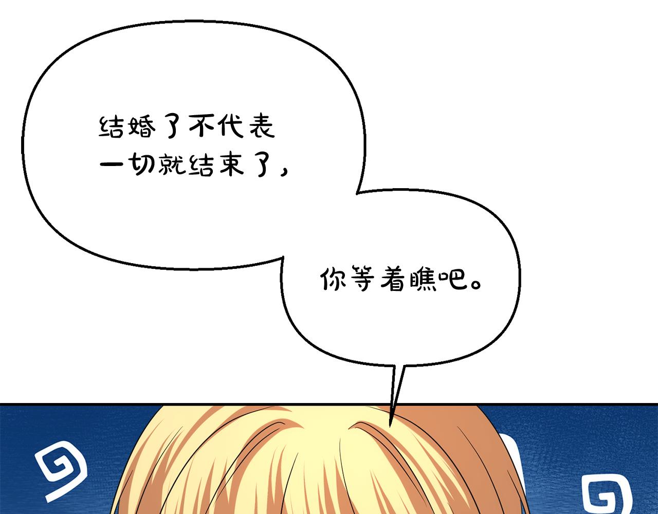 第26话 成为我的人吧91